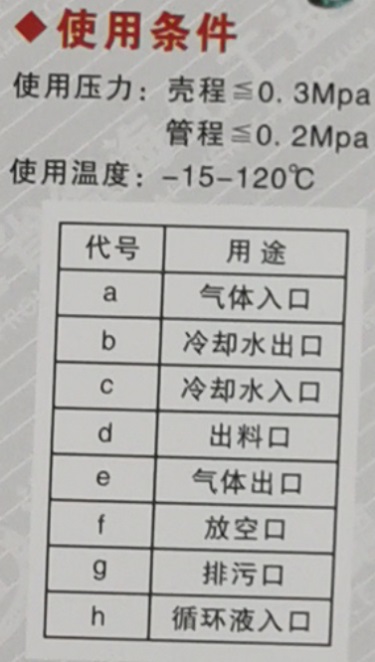 1726647492843309.jpg 石墨改性聚丙烯列管式降膜吸收器